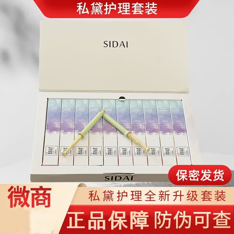 私黛第四代富勒烯凝胶私密护理套装【防伪可查】新品后生元私密护理 【新品私.黛私护套装】1盒属于什么档次？