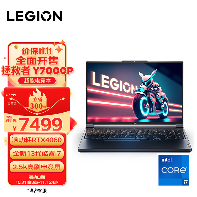联想（Lenovo）拯救者Y7000P 2023 13代酷睿i7 游戏笔记本电脑 16英寸(i7-13620H 16G 1T RTX4060 2.5K 165Hz高色域）属于什么档次？