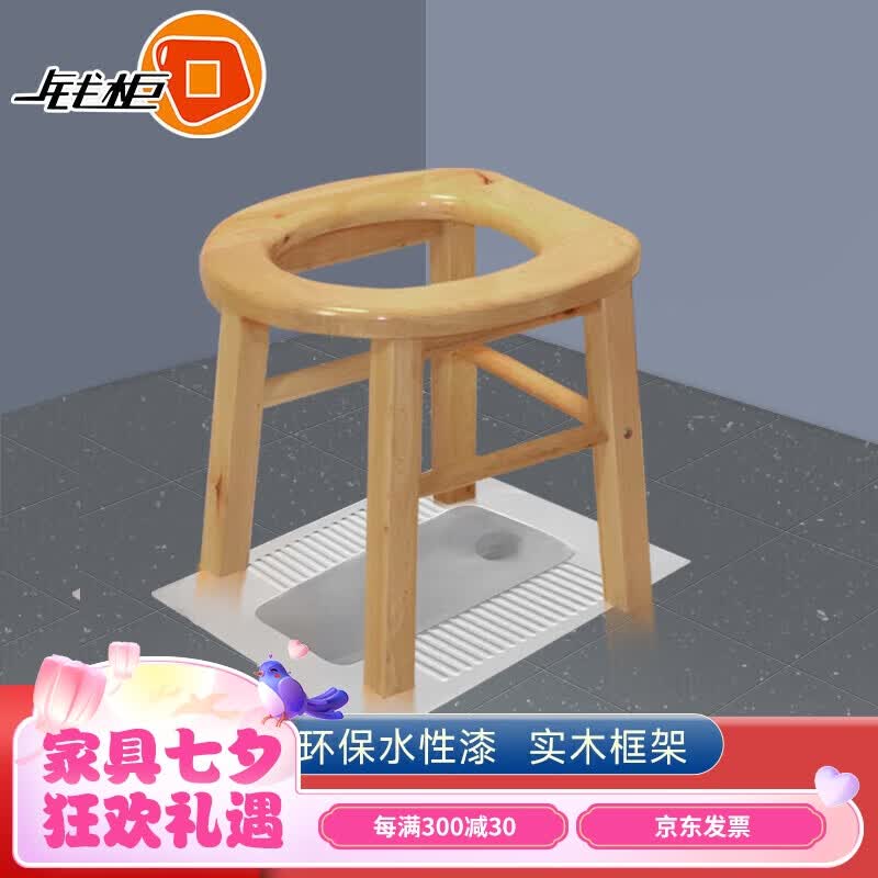 钱柜升级实木坐便凳 老人孕妇残疾人移动厕所卫生间蹲坑木质马桶椅高性价比高么？