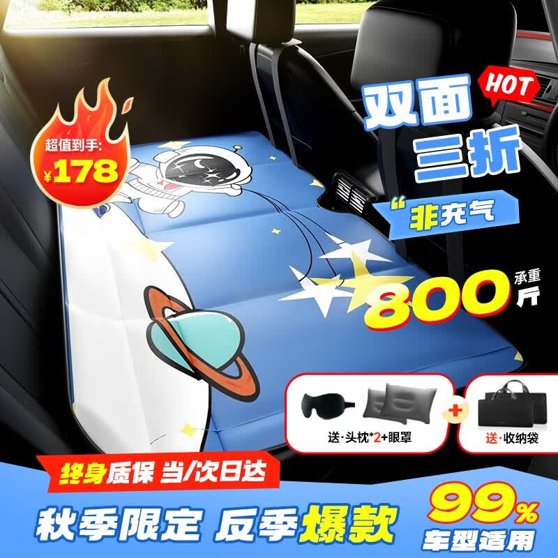 梦多福车载床垫非充气 汽车后排睡垫折叠床轿车SUV后座间隙儿童睡觉神器 双面床舒适款（护头档+头枕*2） 加厚婴儿床自驾野营旅行床高性价比高么？