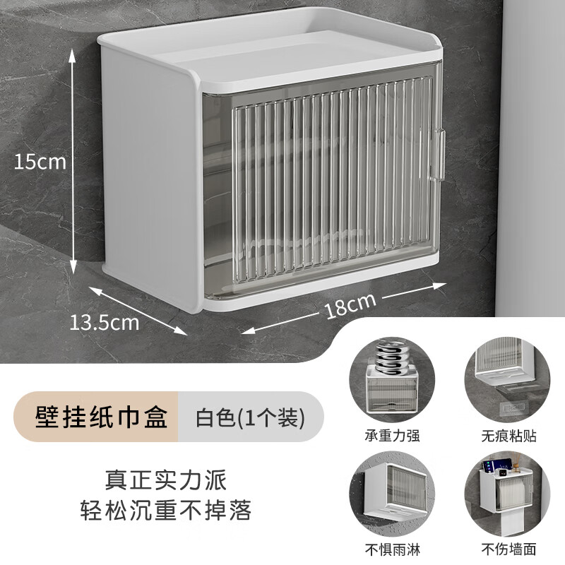 澳颜莱卫生间纸巾盒用打孔卫生间纸巾盒壁挂式防水厕纸盒免打孔抽纸