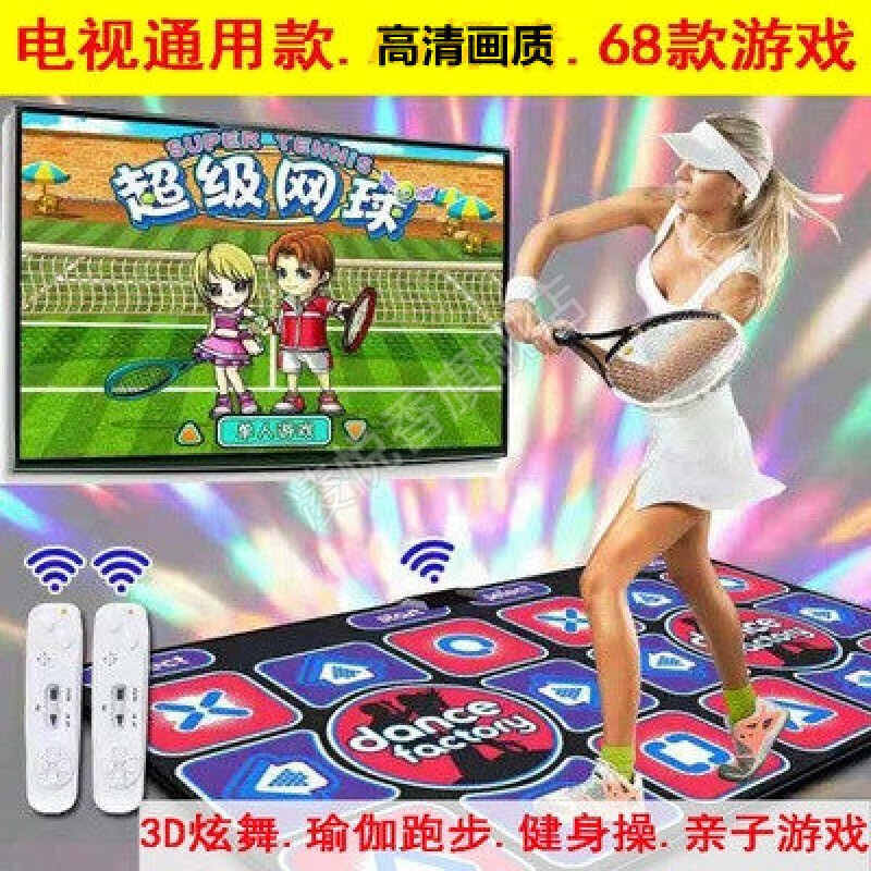 小米 石（MI）通用游戏毯家用跳舞抖音跑步跳舞毯双人3D体感游戏机电视电脑两用儿童跳舞机 双人版+无线手柄+手舞足蹈+体感游戏+瑜伽健美操+