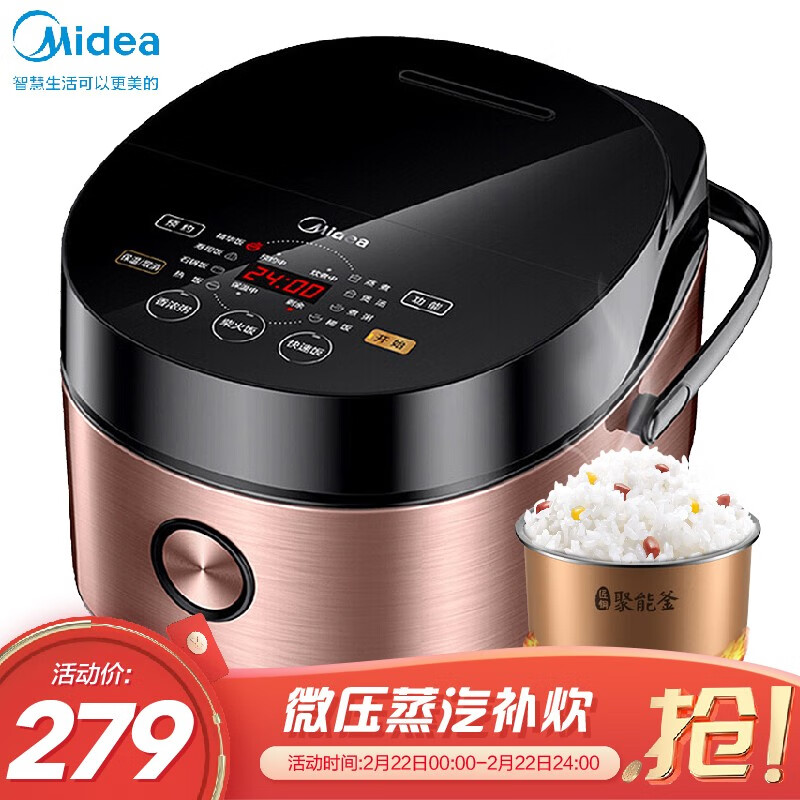 美的（Midea）电饭煲怎么样？为你揭开神秘的面纱！faaamdego