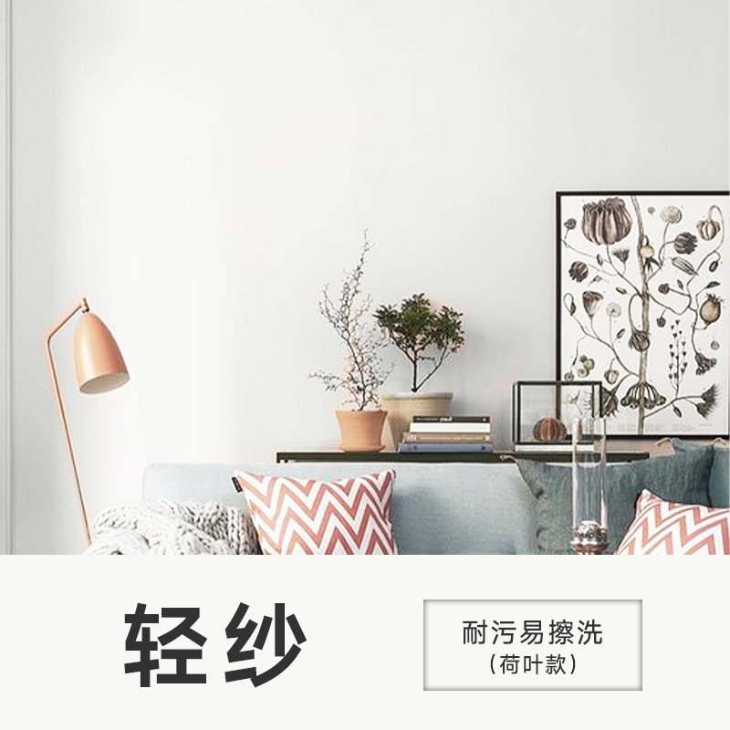 漆内墙漆自刷室内家用墙面漆翻新补墙漆小桶水性漆油漆涂 荷叶轻纱色