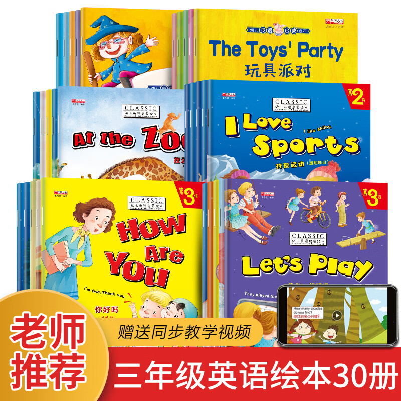 儿童英语绘本有声英文教材入门零基础阅读物少儿故事书