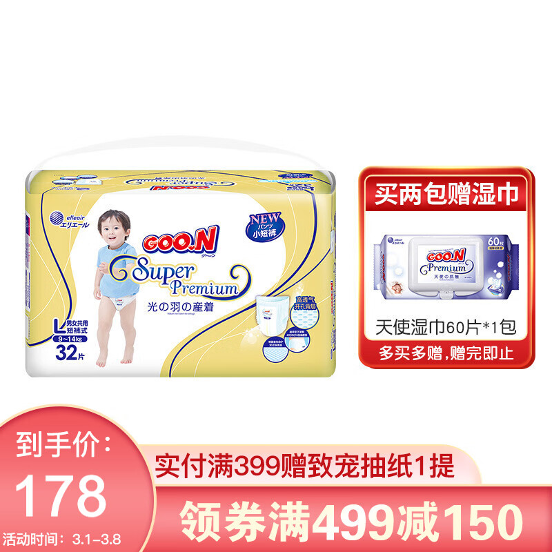 京东母婴玩具 2021-03-05 - 第6张  | 最新购物优惠券