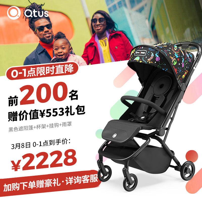 昆塔斯(Quintus/Qtus)Q9Lark婴儿推车高景观可坐躺伞车折叠便携婴儿车 Q9 Lark 夜发光小怪兽SKWAK国际联名款