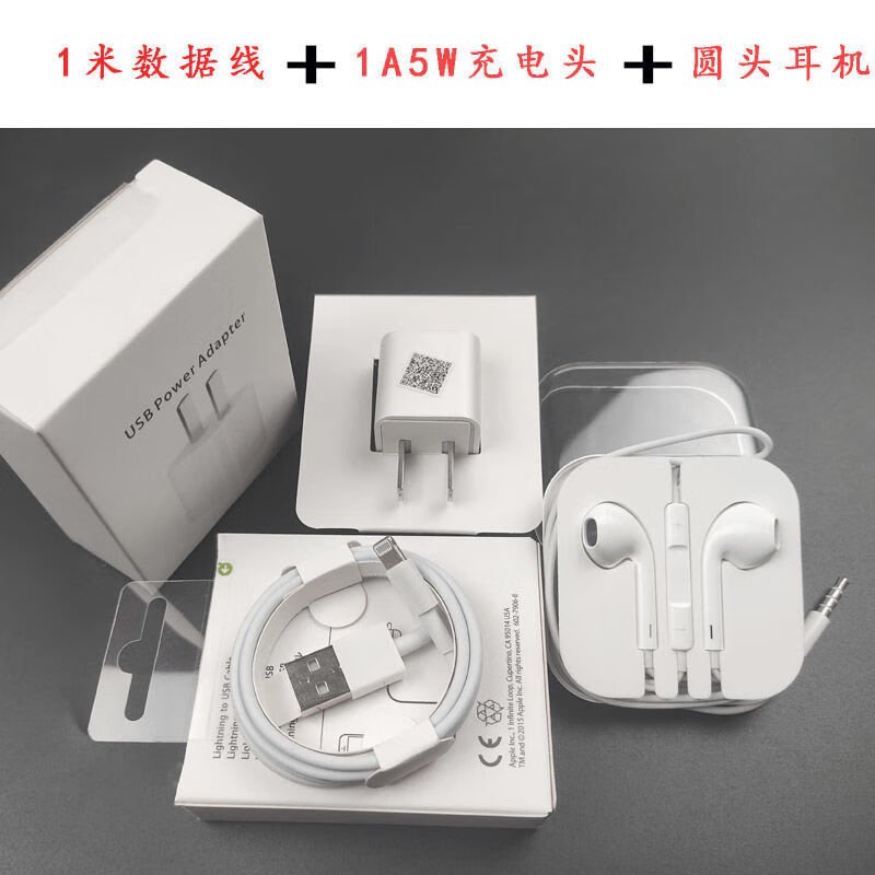苹果6/5s/7/6s/8plus数据线se/iphonex快充手机充电线