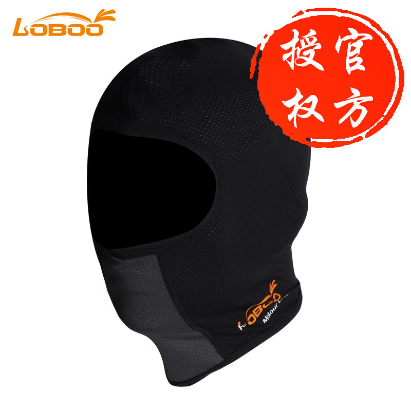 LOBOO萝卜摩托车骑行头套头盔内头罩防风防尘高弹透气速干吸汗摩旅面罩巾 冷感黑色 XL码