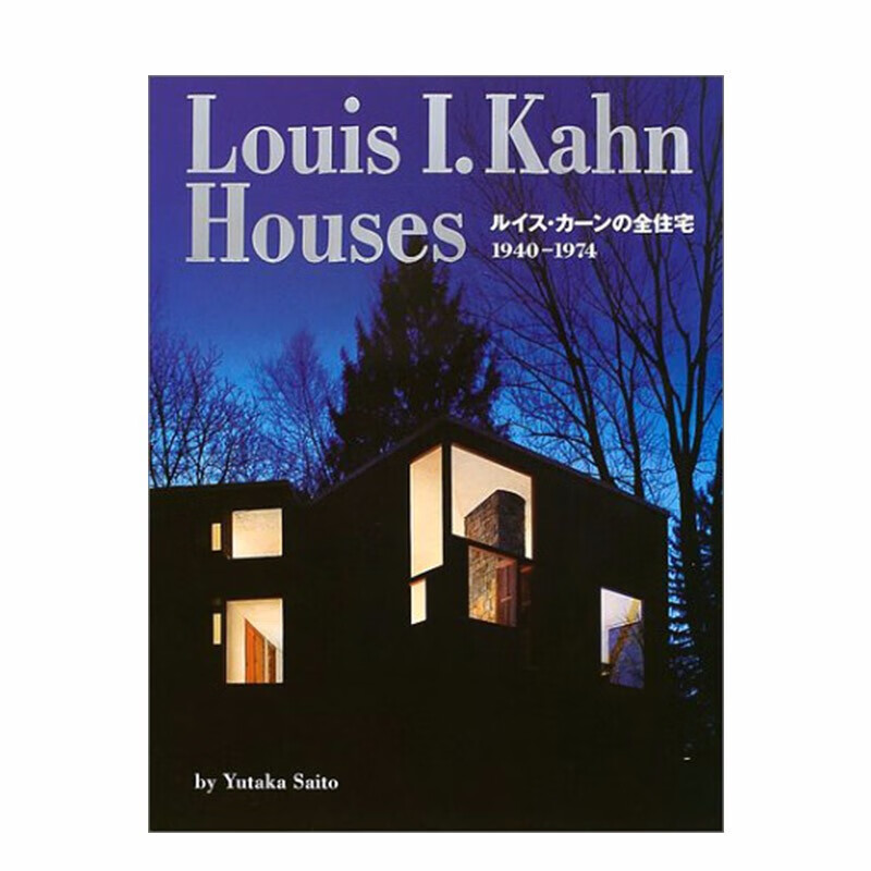 【现货】路易斯康住宅作品集：1940-1974 Louis I.Kahn 日英双语 建筑设计 进口原版