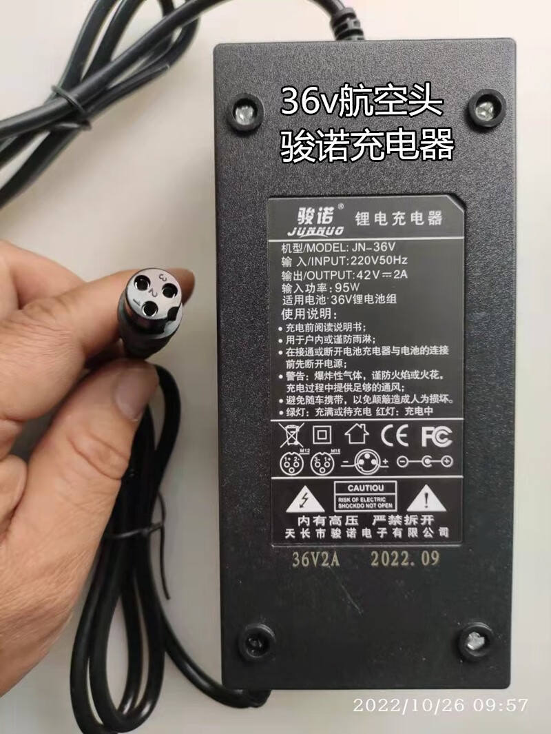 適用希洛普電動(dòng)滑板車駿諾充電器鋰電池電源36V42V48阿爾郎大陸合 36v滑板車鋰電充電器航空頭