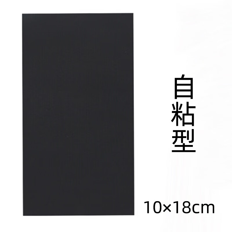 自粘黑色羽绒服薄款无痕布贴破洞装饰贴长方形 黑色整张