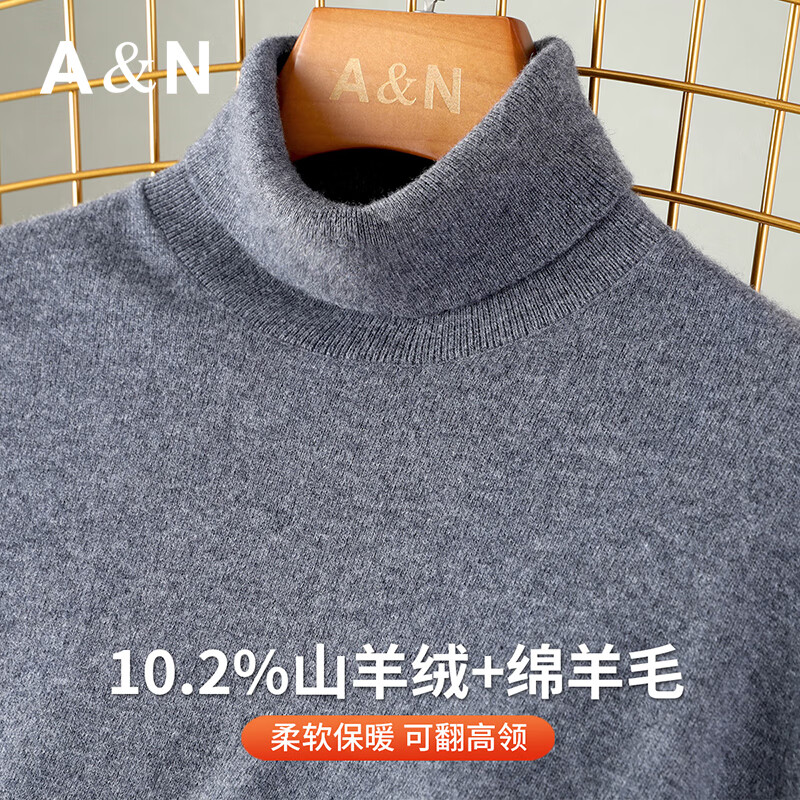 安东尼奥【10.2%山羊绒+绵羊毛】秋冬高领毛衫男纯色百搭商务休闲保暖毛衣