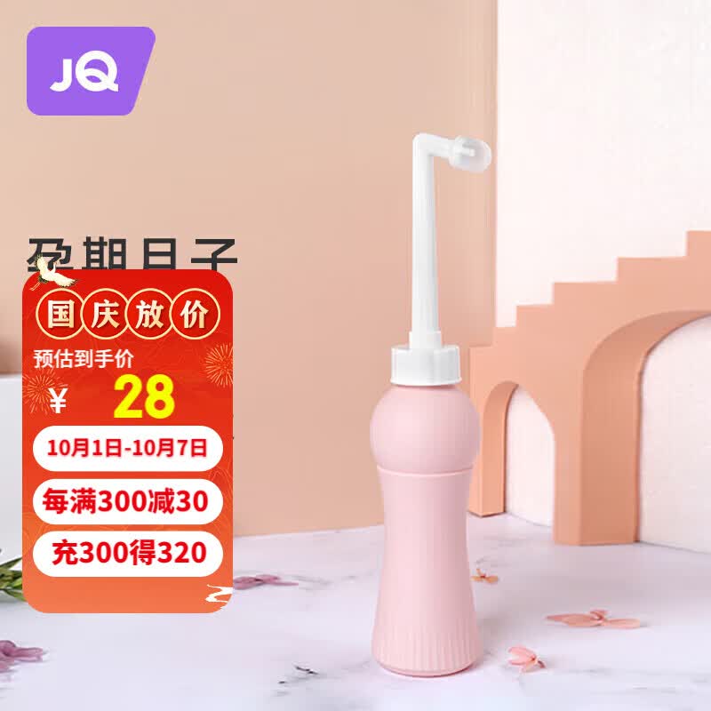婧麒（JOYNCLEON）会阴冲洗器产后产妇私处冲洗器便携洗护瓶*1 jxh19661高性价比高么？
