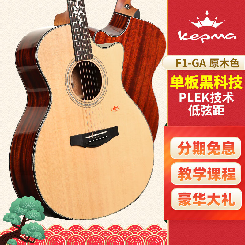 查吉他价格App哪个比较好|吉他价格走势图