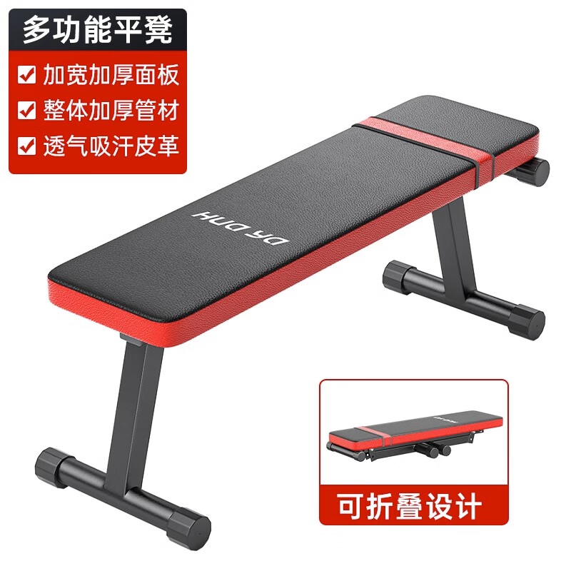 華亞（HUAYA）啞鈴凳臥推平板支撐訓(xùn)練器家用運(yùn)動(dòng)健身鍛煉器材多功能可折疊 飛鳥臥推多功能大平凳