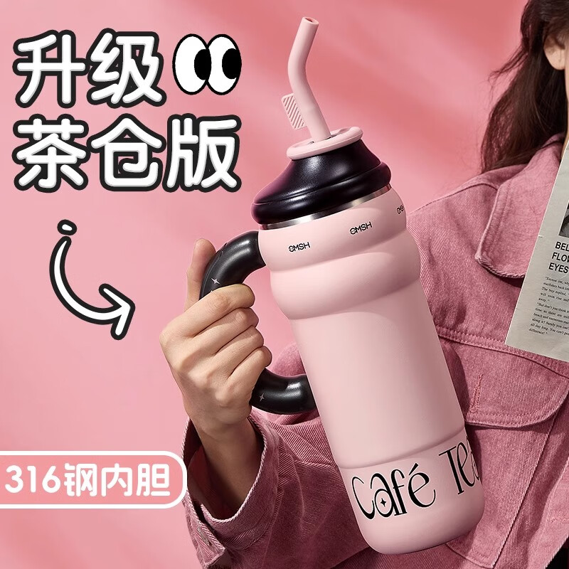 草莓生活（CMSH）保温杯超大容量男女士学生高颜值吸管杯保冷杯茶水分离巨无霸水杯 米色（316内胆+加长茶仓）1300ml