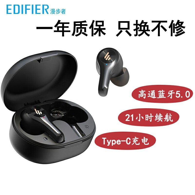 漫步者（EDIFIER） X5 尊享版真无线蓝牙耳机重低音入耳式华为苹果小米TWS音乐运动耳机 X5尊享版-黑色