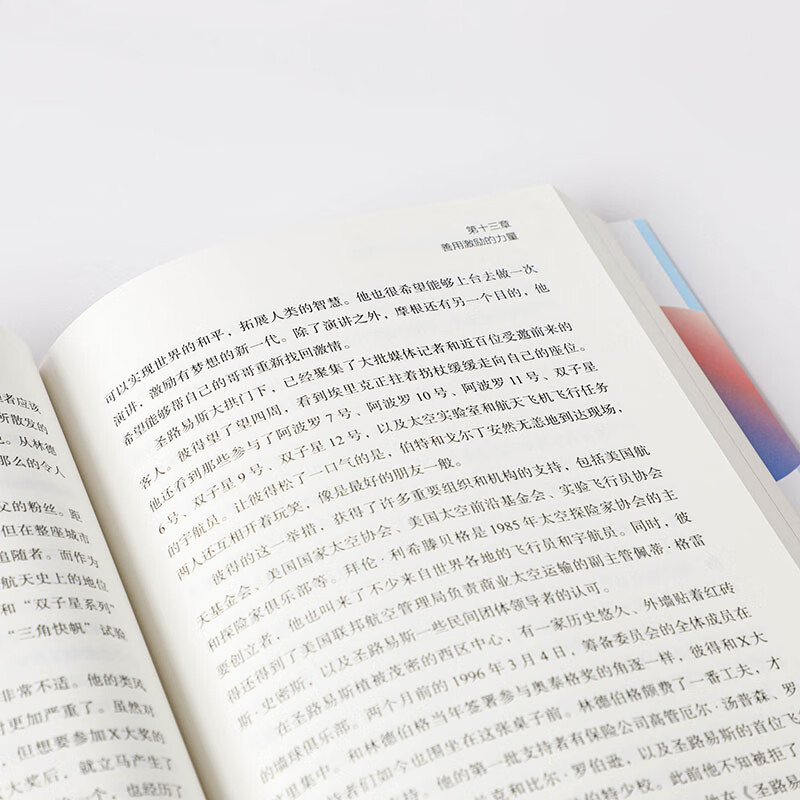 自己的英雄 向更大的世界探索   埃姆航天文学奖得主 霍金、理查德·布兰森作序推荐  快手精神详情图
