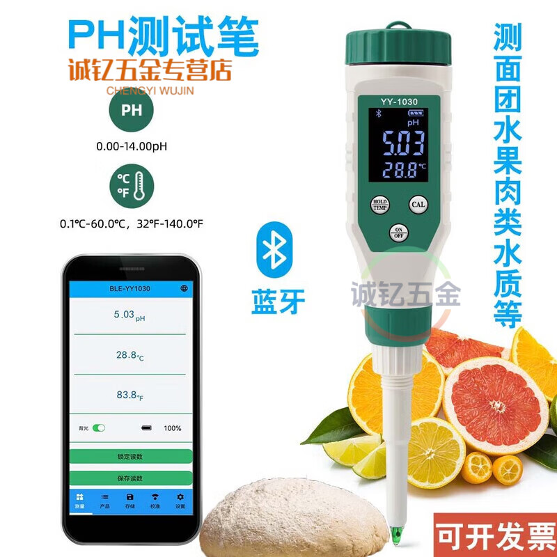 酸度计十大品牌排行榜，这10款精准测量、操作简便，实验室必备好帮手-图片10