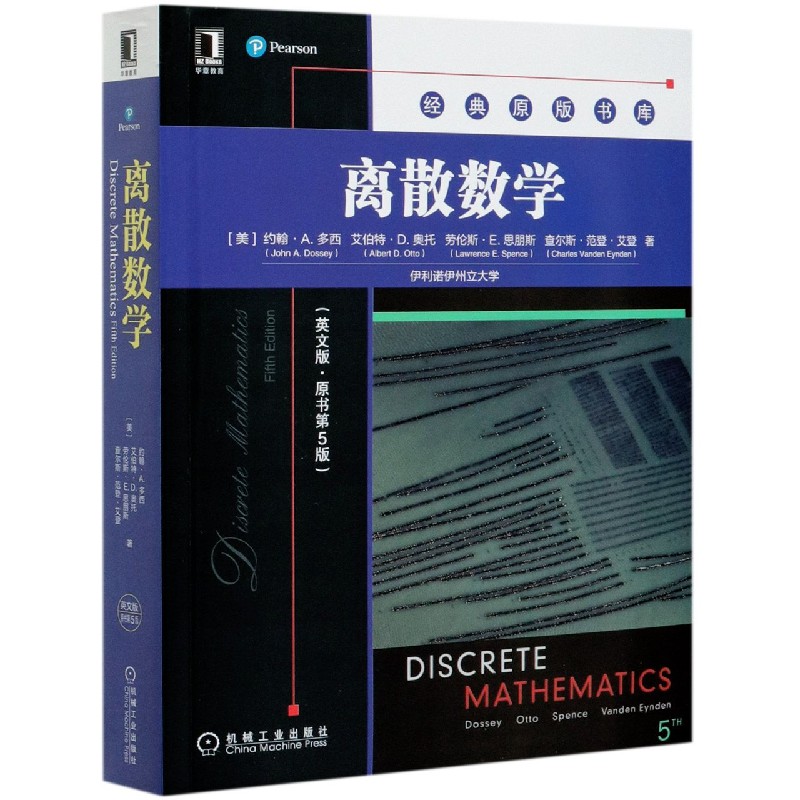 离散数学(英文版原书第5版)/经典原版书库