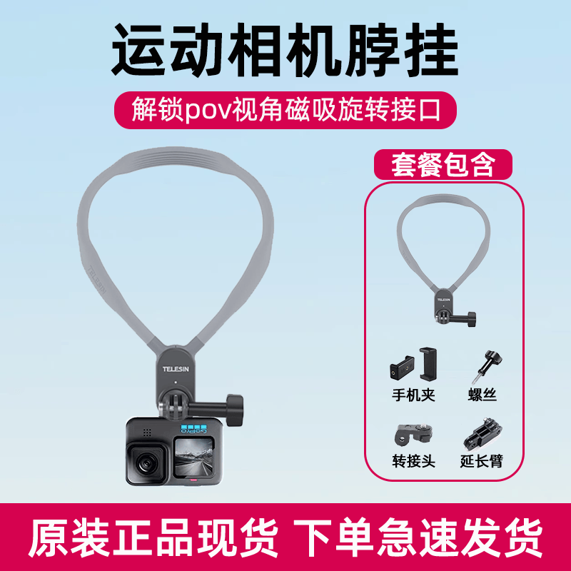 泰讯磁吸脖挂支架运动相机GoPro大疆运动360相机手机快拆磁力脖挂 磁吸挂脖支架+手机夹高性价比高么？