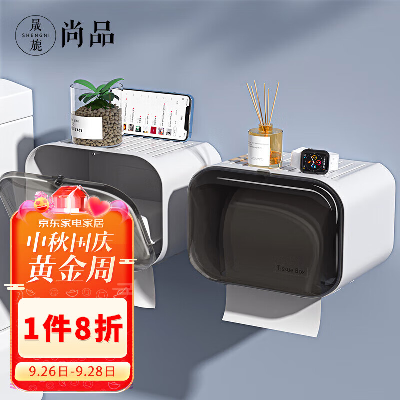 晟旎尚品卫生间纸巾盒免打孔厕所纸巾盒防水抽纸卷纸盒厕纸盒纸巾置物架属于什么档次？