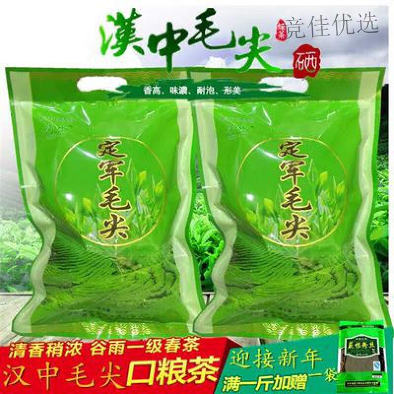 紅允新茶2024現(xiàn)貨漢中毛尖綠茶定軍毛尖高山云霧日照足自產自銷250g 250g