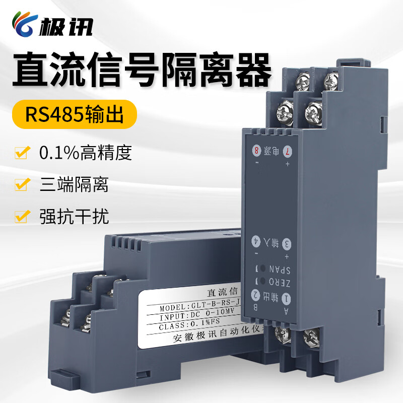 交流直流电压电流变送器信号隔离器电流隔离模块输出rs485信号 4-20ma