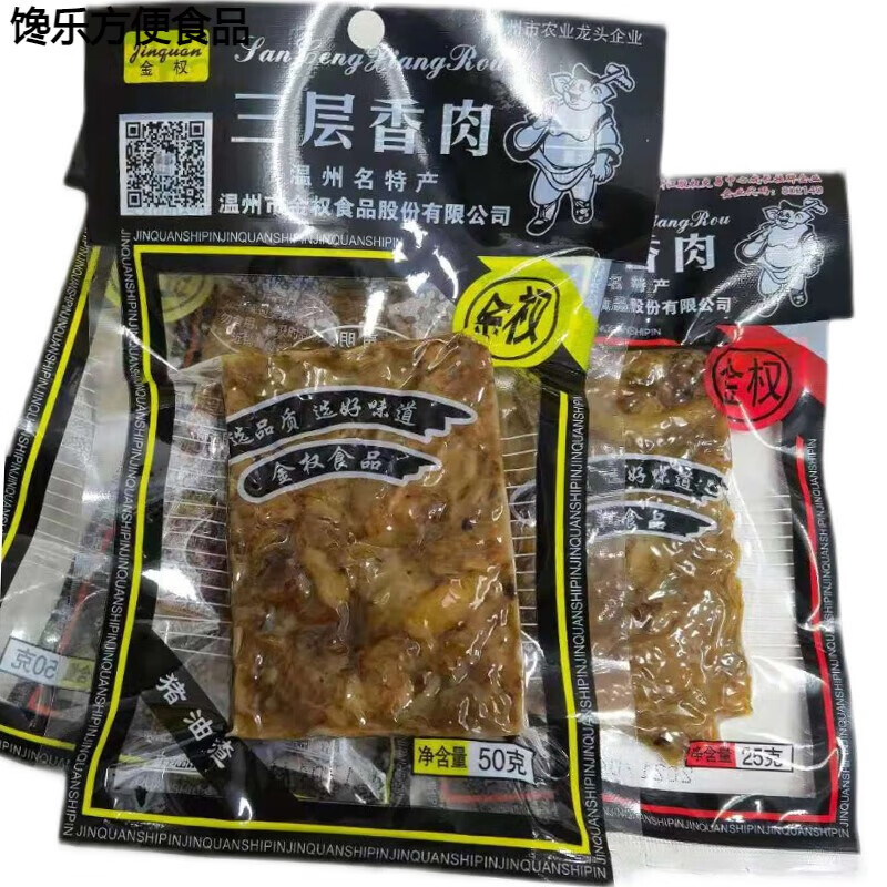 哎吖爪爪金权猪油渣三层香肉猪肉条温州瑞安休闲零食小吃下酒菜特产50