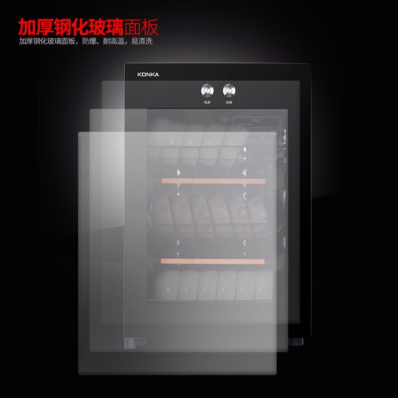康佳(KONKA)消毒柜家用立式高温消毒柜商用厨房消毒碗柜大容量双门碗筷餐具茶杯高温消毒碗柜 二星级 50L 经典台式(50L大二层)
