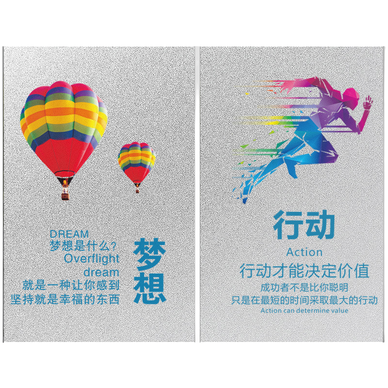 問雪 辦公室玻璃貼會議室磨砂貼勵(lì)志奮斗努力名言貼紙公司企業(yè)文化貼膜激勵(lì)員工廣告標(biāo)語橫幅透光不透明隱私 背膠磨砂定制 90x120cm