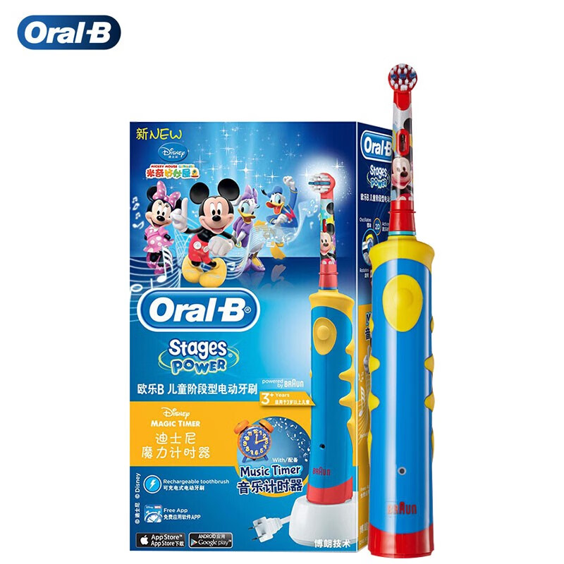 欧乐B电动牙刷 儿童牙刷充电型（3-7岁适用）护齿音乐米奇款D10欧洲进口