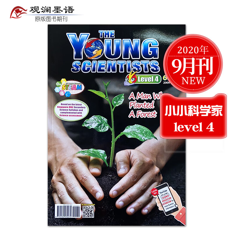 Young Scientists 小小科学家4阶 12-14岁新加坡科学漫画杂志期刊探索世界英语读物 2020年9月刊