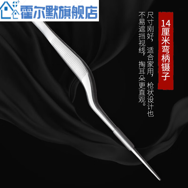 abdt采耳镊子采耳师镊子夹掏耳朵掏耳屎不锈钢镊子采耳店工具好物 14