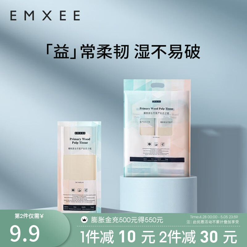 京东母婴玩具 2023-05-03 - 第12张  | 最新购物优惠券