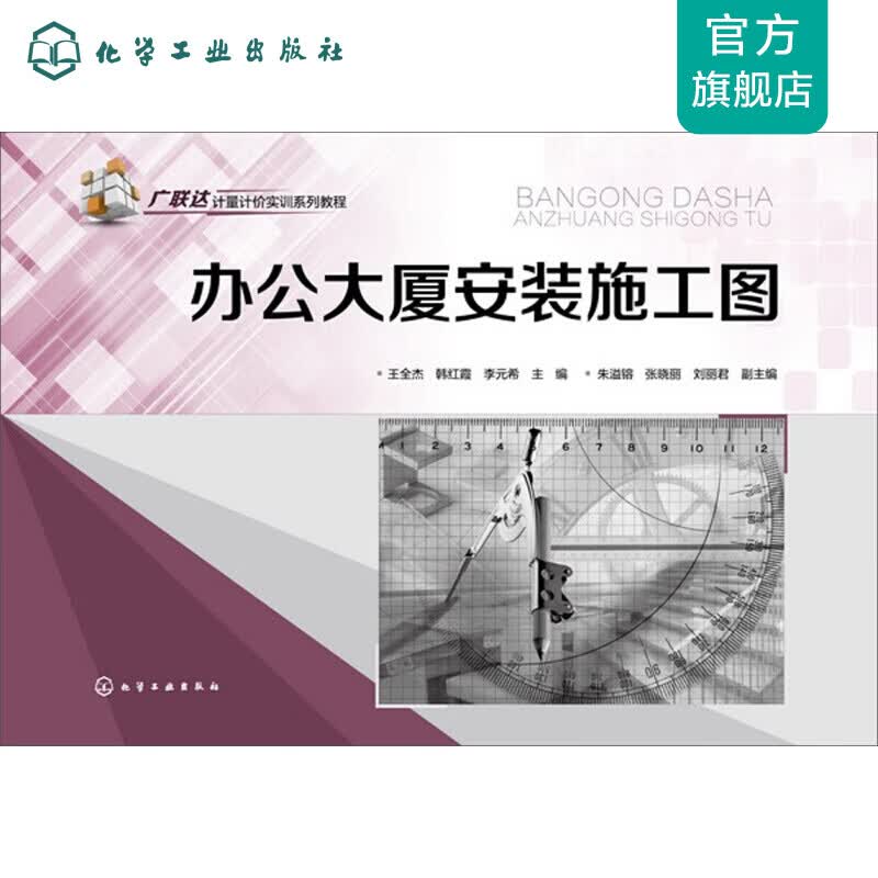 办公大厦安装施工图
