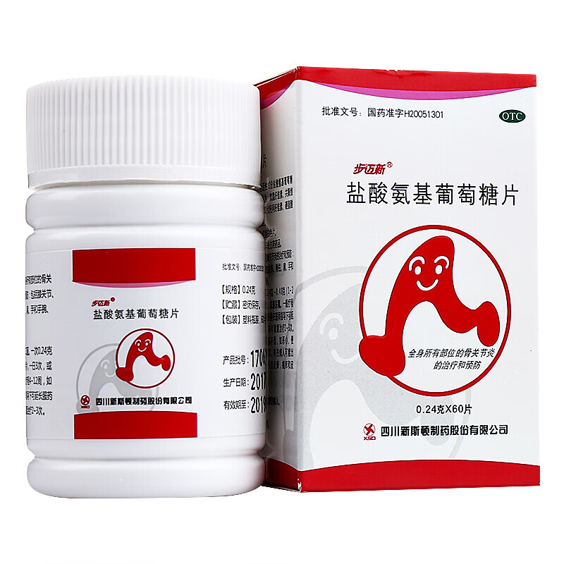 碧生源 奥利司他胶囊30粒 减肥药减肥减重瘦身男女士抗肥胖排油瘦身
