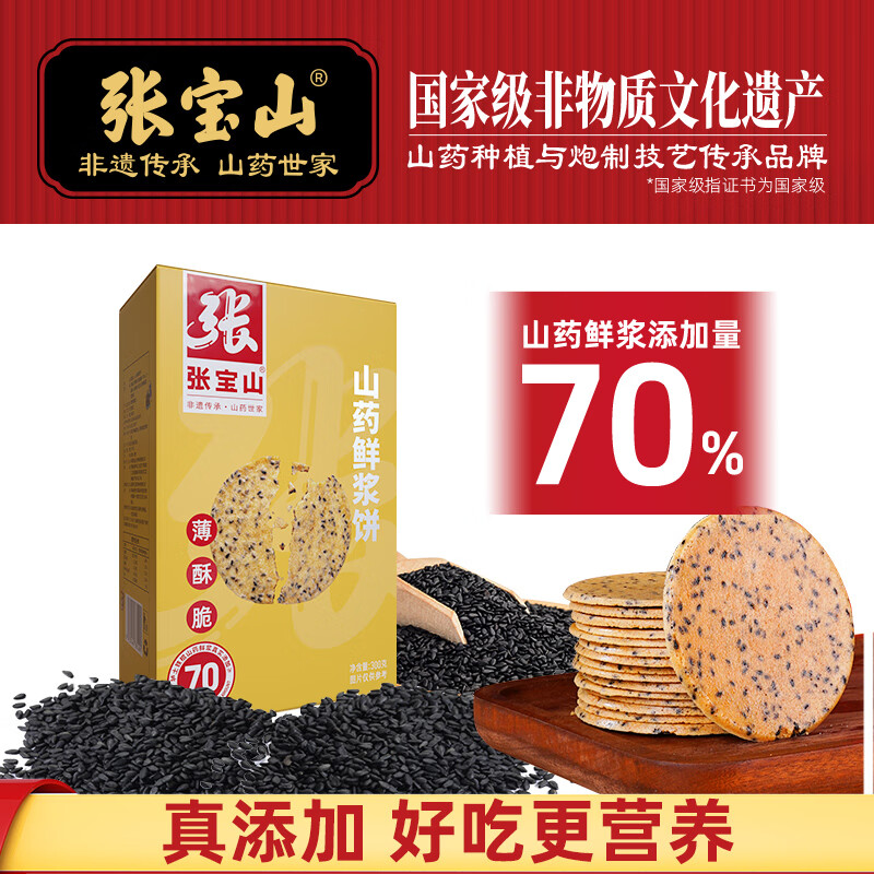 �ű�ɽ ɽҩ�ʽ�����300g ����ɽҩ����������װ������ʳ��֥����� 18.89Ԫ