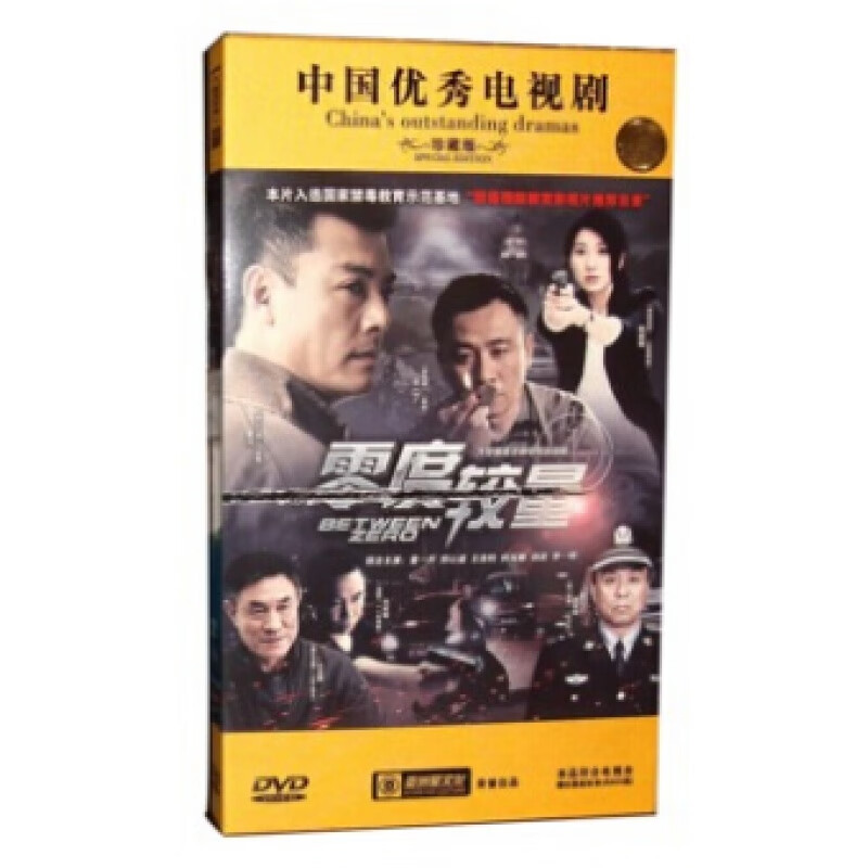 电视剧 零度较量 6dvd光盘珍藏版21集 杜志国 黄河