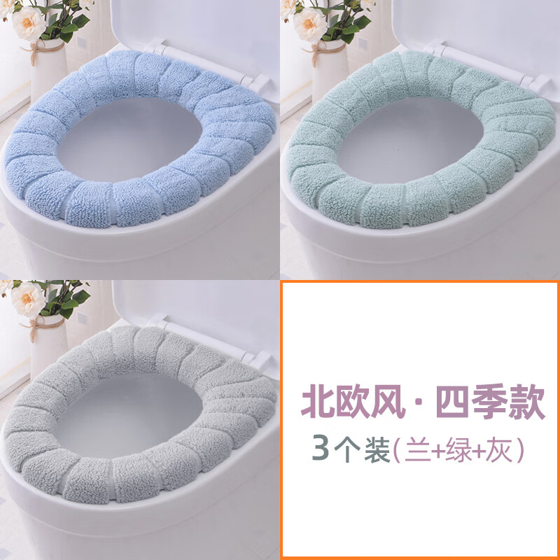 板谷山马桶坐垫3个通用垫圈坐便套坐便器马桶贴保暖毛绒冬季天可水洗