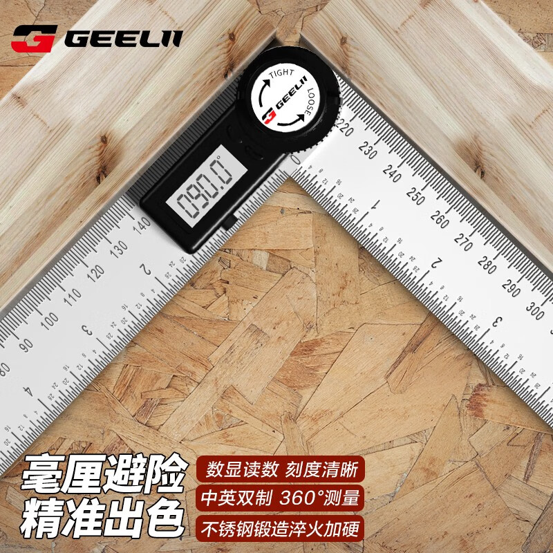 捷立（GeeLii）数显角度尺 不锈钢电子角度规 量角器 角度测量仪0-200mm 55155