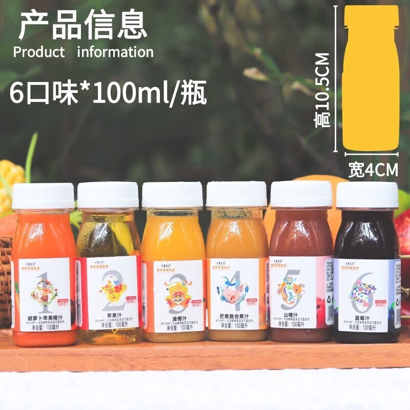 佐餐时间nfc鲜榨儿童果汁100ml/瓶 hpp灭菌0添加果汁没有水孕妇宝妈