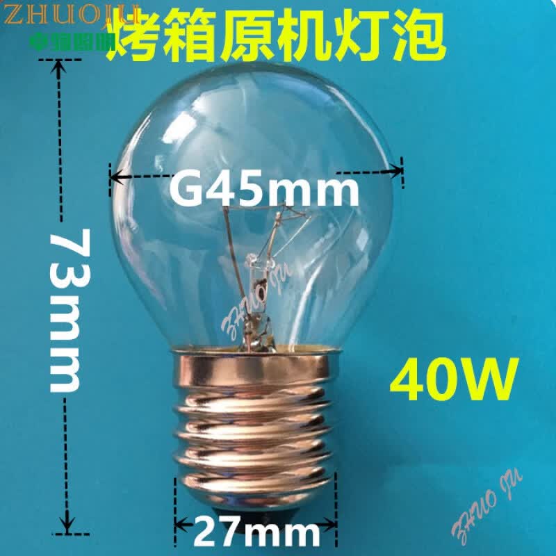 耐高温灯泡汉堡保温柜灯泡E27德克士华莱士展示陈列蛋挞烤肠机灯 G45烤箱多用途1个 E27螺口 31-40W属于什么档次？