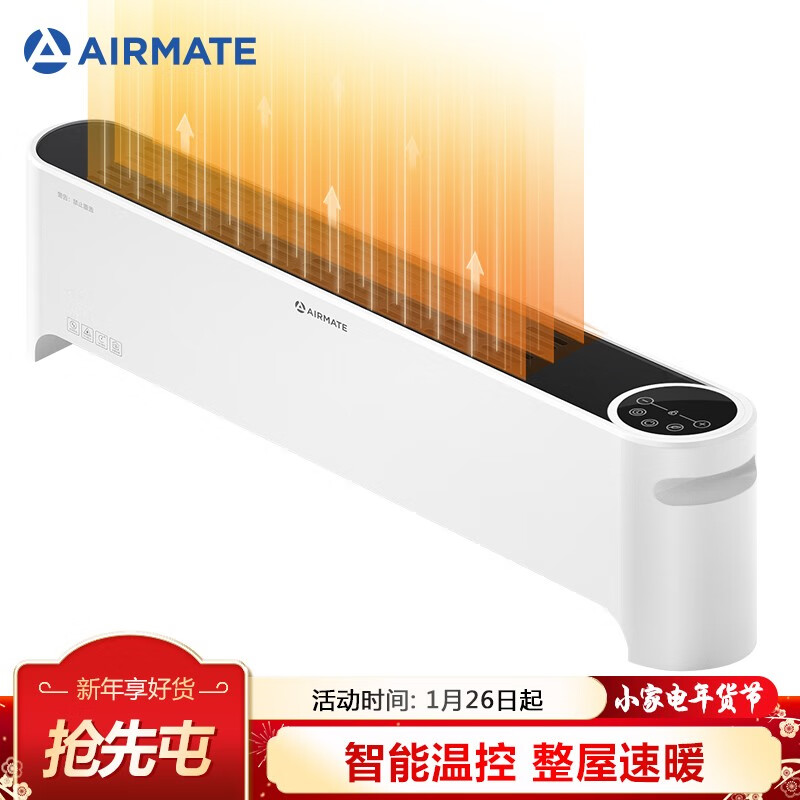艾美特（Airmate）京品家电 踢脚线取暖器电暖器静音节能电暖气片家用办公大面积遥控浴室移动地暖 WD22-R19