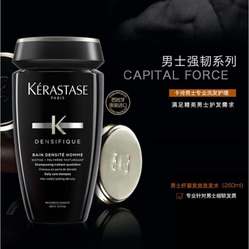 卡诗 Kerastase 进口男士纤弱发质洗发水无硅白金赋活洗发露控油清爽强韧丰盈细软发质纤弱发丝洗发水250ml 新款 虎窝购 卡诗 Kerastase 进口男士纤弱发质洗发水无硅白金赋活洗发露控油清爽强韧丰盈细软发质纤弱发丝洗发水250ml 新款 虎窝购