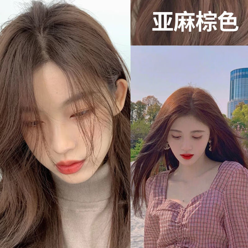 网红染发剂2021流行色自己在家染头发粉棕色染发膏男女学生 亚麻棕色
