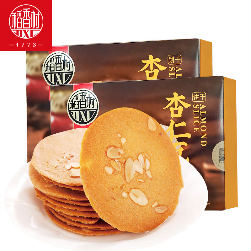 稻香村杏仁瓦片160gx2盒独立小包装薄脆饼干茶点糕点零食