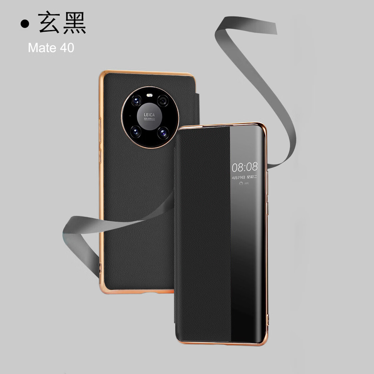 雅翔仕适用 华为mate40pro 手机翻盖皮套mt40素皮智能视窗壳mate40pro