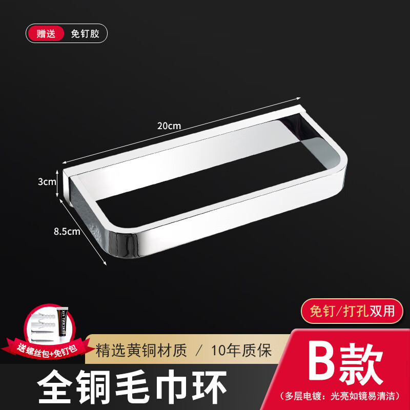 摩恩雅科全銅浴室毛巾環(huán)免打孔衛(wèi)生間壁掛毛巾架小尺寸創(chuàng)意掛桿酒店毛巾?xiàng)U B款-全銅/毛巾架免打孔/打孔雙用
